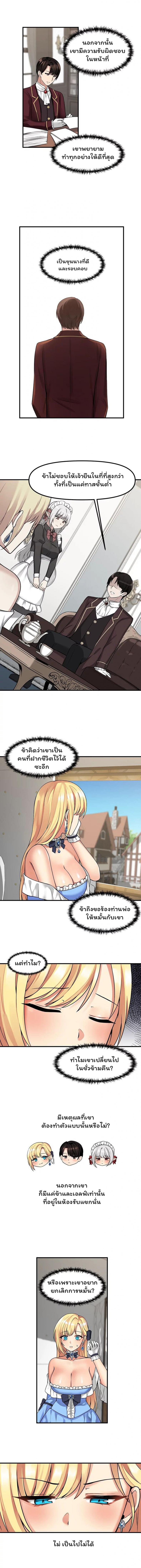 Elf Who Likes To Be Humiliated 8 (8)